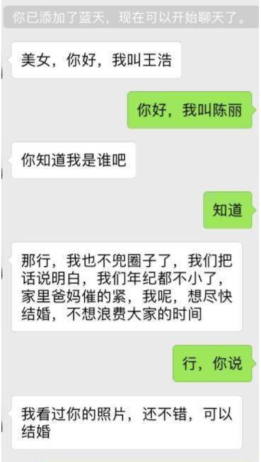 搞笑聊天记录: 相亲男: 爸妈养我不容易, 女生的回复让人笑半年!